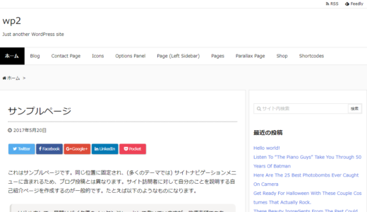 Luxeritas【レビュー・SEO最強 / デザインカスタマイズ難】