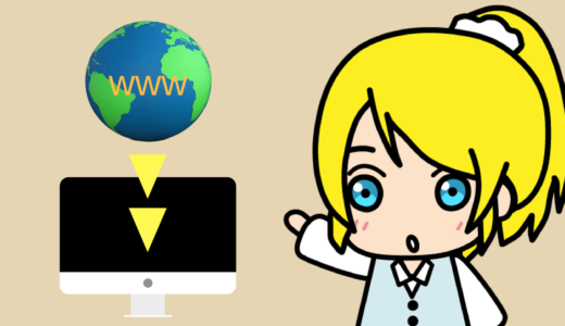 Webサイトを丸ごと全部ダウンロードする方法【WinHTTrack】