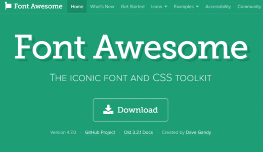 Font Awesomeの使い方【CSS/Html・サンプル付き】