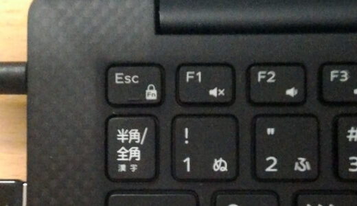 Windowsでファンクションキーが効かない時の対処法