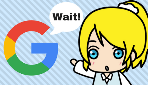 このサイトマップは保留されています。【Google Search Console】