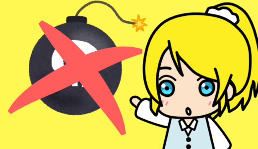 【Google Adsense】うっとうしい広告を非表示にする方法【手順付】