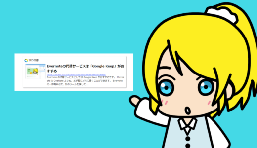 WordPressでリンクを張ったときにリンク先の情報を表示させる方法【Pz-LinkCard】