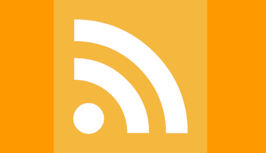 RSS/Feedを更新しました（2017-09-17版）