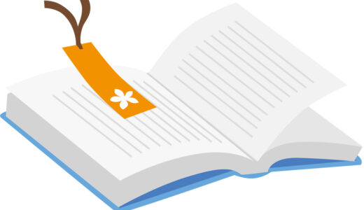 SEO対策で最初に読みたい一冊【32ページ・無料】