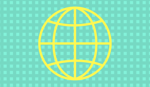 中古ドメインは効果あり？なし？【最新動向に基づく見解】