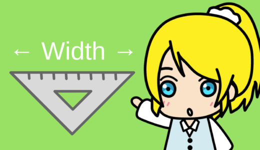【Chrome】ウィンドウの横幅を確認する方法