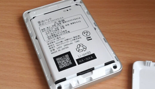 【Wimax】wx03のバッテリー膨張→無償交換【購入不要】