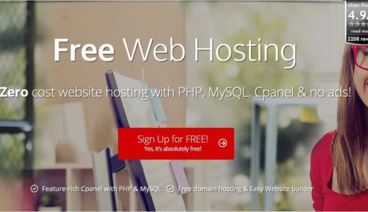 WordPressが無料で使えるサーバー【広告なし・永久無料】